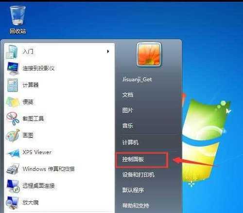 揭秘Win7后缀名隐藏功能（探索Win7后缀名隐藏功能的打开方式和操作技巧）  第1张