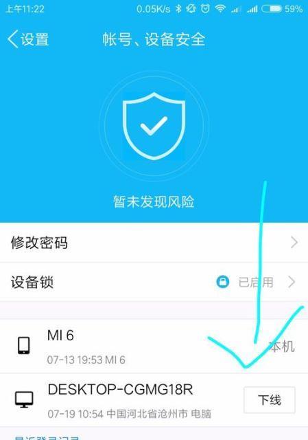 如何查看电脑使用痕迹（有效掌握关键信息）  第1张