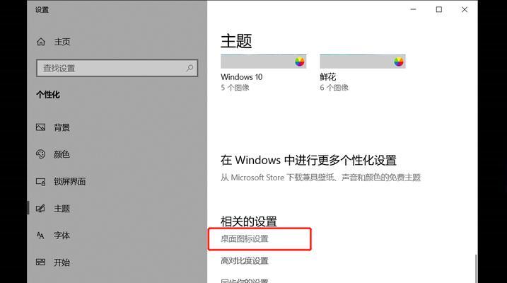 Win10运行窗口的打开方法（快速掌握Win10运行窗口的开启技巧）  第1张