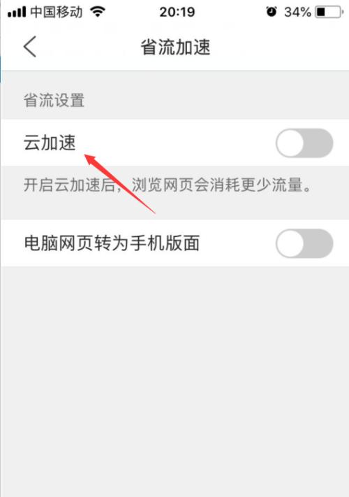 如何将浏览器设置为默认浏览器（简单操作让你的浏览器成为主角）  第1张