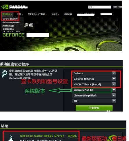 电脑右键没有NVIDIA控制面板怎么办（如何解决NVIDIA控制面板在电脑右键菜单中不可见的问题）  第1张