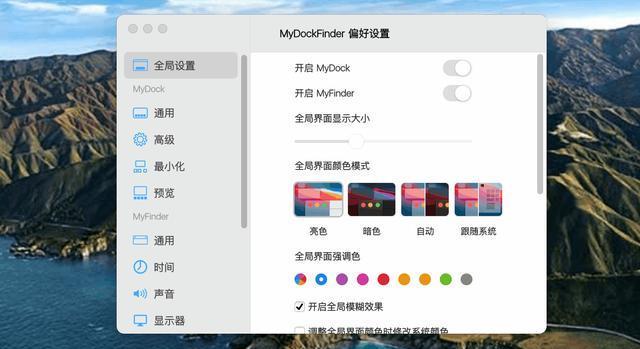 如何在Mac上安装Windows系统（简单易行的方法以及注意事项）  第1张