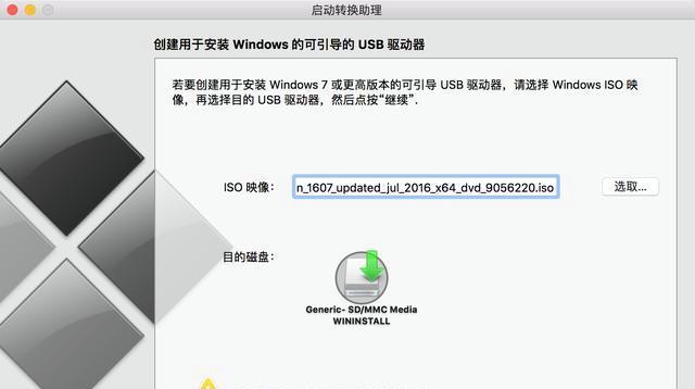 Mac安装Win10系统后无法使用WiFi（解决方案及注意事项）  第1张