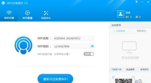 如何解决WiFi频繁掉线的困扰？解决WiFi不稳定的问题  第1张