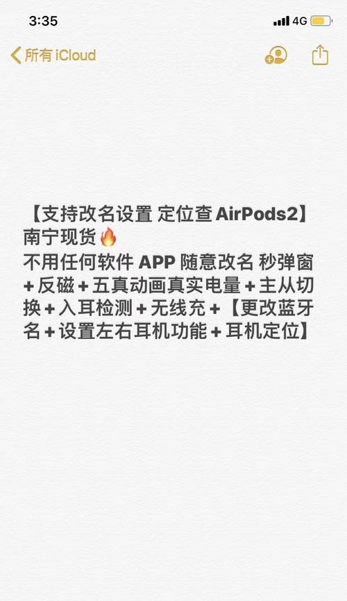 如何用AirPods定位其中一只？怎么帮助您找到丢失的AirPods？  第1张