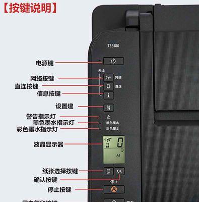 TS3180无线网络连接指南（使用TS3180连接无线网络的简单步骤）  第1张