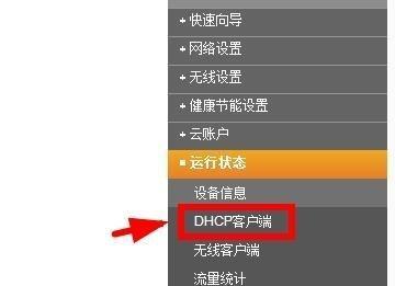 如何解决WLAN未启用DHCP的问题（简单步骤让您快速配置WLAN网络）  第1张