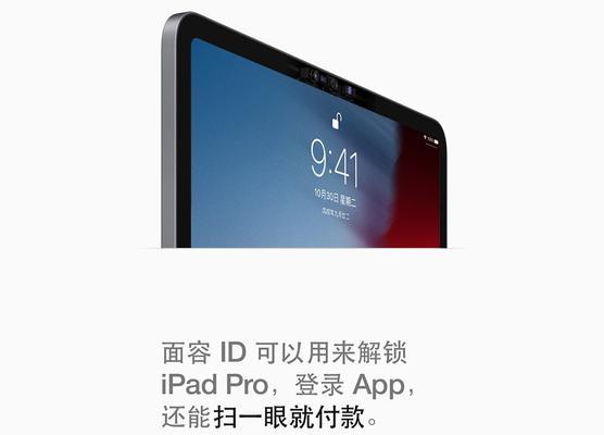 苹果以旧换新（让您的旧iPad换取全新体验）  第1张