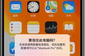 探讨iPhone未接入互联网的意义与影响（以“断网自由”为）  第1张