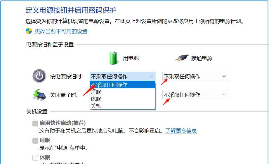 告别省电模式，让电量持久发挥（关闭省电模式的方法及）  第1张