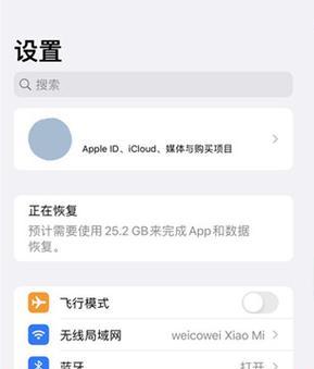 iPhone激活教程（一步步教你如何激活你的iPhone）  第1张