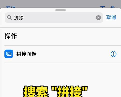 苹果手机轻松截屏长图，无需拼接（快速有效的方法）  第1张