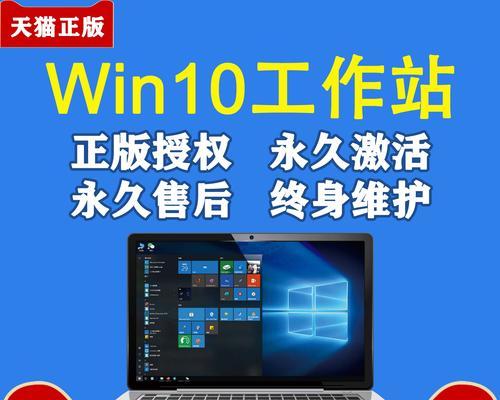 Win10专业版免费永久激活方法（详解Win10专业版免费激活）  第1张