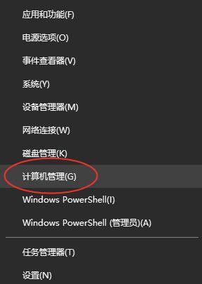 Win10自带硬盘检测工具的使用指南（轻松了解并利用Win10自带硬盘检测工具进行硬盘问题诊断与解决）  第1张