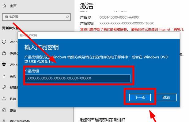 Win10许可证即将过期，你需要知道的一切（保护你的操作系统）  第1张