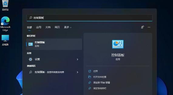 Win11安装后桌面软件不显示的解决方法（Win11更新导致桌面软件无法显示的问题及解决方案）  第1张