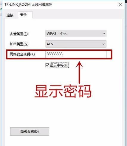 如何修改路由器WiFi密码（一步步教你轻松修改路由器WiFi密码）  第1张