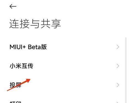 小米音响无法成功连接WiFi的问题解决方法（探究小米音响连接WiFi失败的原因及解决方案）  第1张