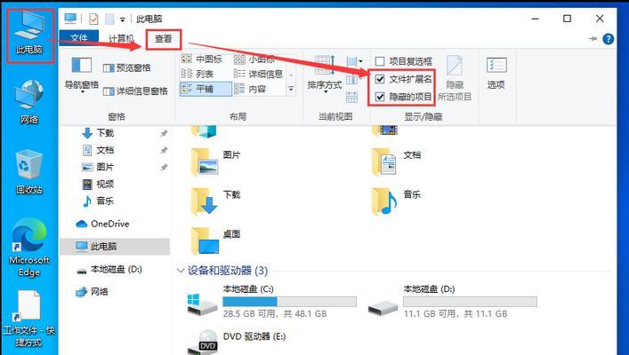 电脑文档打不开怎样解决？解决电脑文档无法打开的几种有效途径  第1张