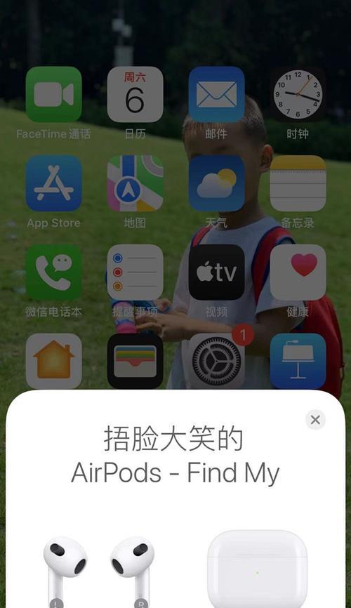 如何调整苹果耳机的音效，让音乐更好听？掌握关键设置  第1张