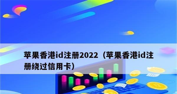 如何获得香港身份证？探索香港身份证的获取途径及所需条件  第1张