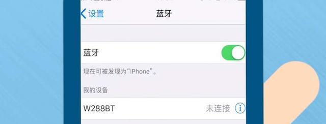 怎么重新连接蓝牙忽略设备？快速解决蓝牙设备连接问题  第1张