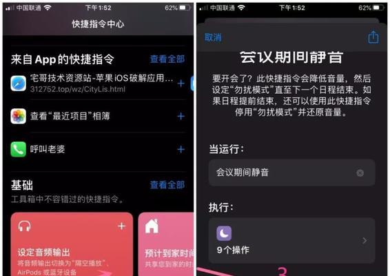 如何使用iPhone13截屏功能？掌握iPhone13的截屏技巧  第1张