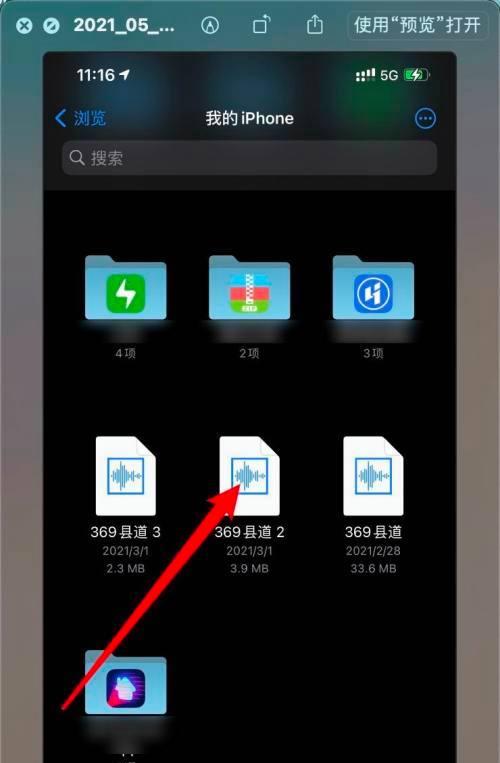 如何使用iPhone录制通话的方法与技巧（掌握这些技巧）  第1张