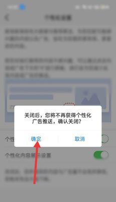 如何解决没有网络时的广告弹出窗口问题（避免干扰浏览体验的关键措施和技巧）  第1张