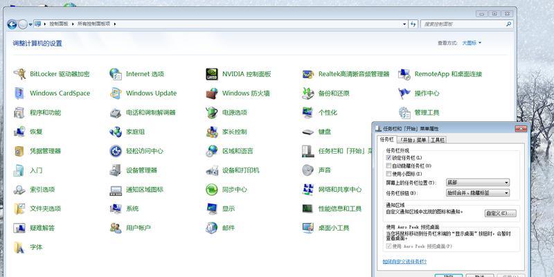 立即安装新的Windows内部版本——提升电脑性能的最佳选择（快速、稳定、安全）  第1张