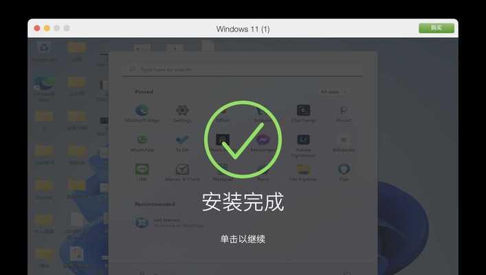 Windows11系统激活指南（快速激活Windows11系统的方法与步骤）  第1张