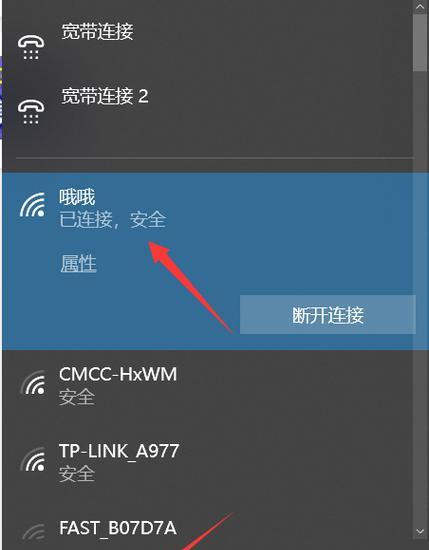 手机上找到WiFi密码的简易方法（轻松获取身边WiFi密码）  第1张