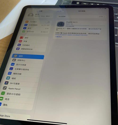 轻松掌握iPad快速截屏技巧（利用iPad快速截屏）  第1张