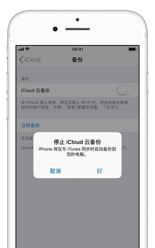 如何恢复手机上的iCloud通讯录（快速找回丢失的联系人信息）  第1张