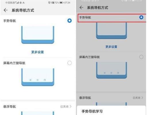 华为手机退出返回键设置为主题的功能（个性化设置让用户体验更舒适）  第1张