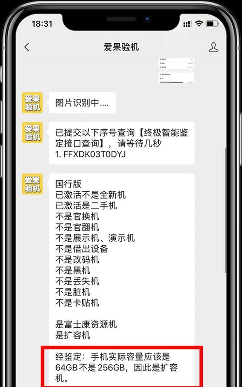 苹果扩容机验出方法及（通过硬件测试检测苹果扩容机的性能）  第1张