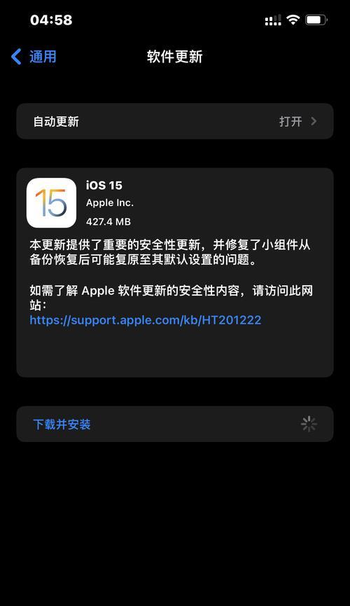 iOS15描述文件详解（iOS15描述文件的使用方法及注意事项）  第1张