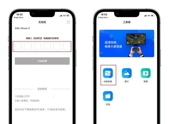 iPhone13如何轻松录屏（探索iPhone13新一代录屏功能）  第1张