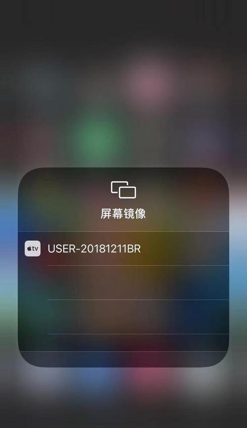 如何将iPhone11投屏到电视机上（简单操作）  第1张