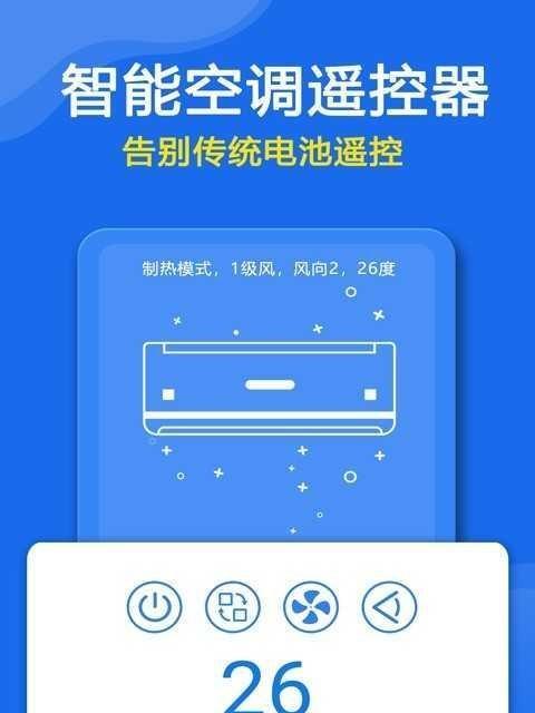 如何正确配对空调遥控器（简单步骤让你轻松完成配对）  第1张