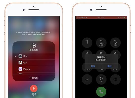 iPhone13如何轻松录屏（掌握iPhone13录屏技巧）  第1张