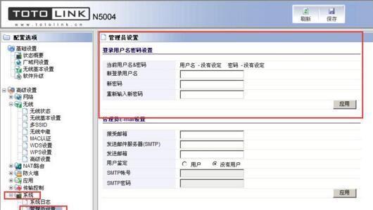 设置以磊科NetcoreNW715P无线路由器的方法（简单易行的步骤帮助您完成路由器设置）  第1张