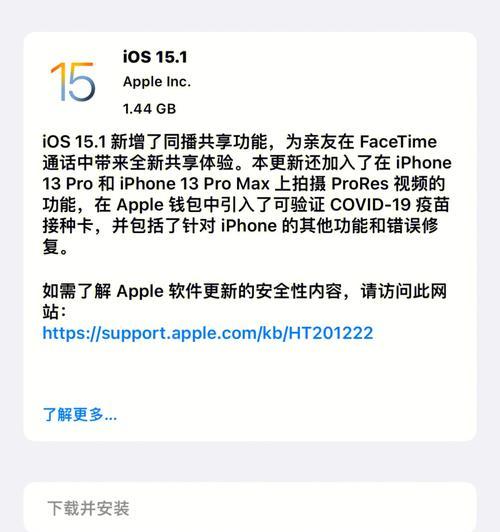 iOS12调整图片大小捷径安装使用教程（一键调整照片大小）  第1张