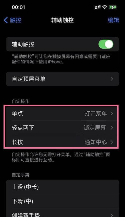 掌握苹果手机截屏技巧，方便快捷记录生活点滴（以iPhone为例）  第1张