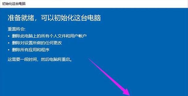 如何通过手机恢复出厂设置（简单易行的步骤帮你重新设置手机）  第1张