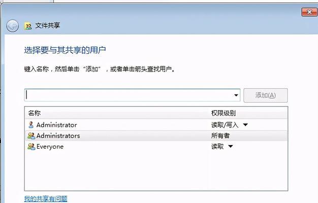 解决Win7文件夹权限问题的方法（修改Win7文件夹权限为主题）  第1张