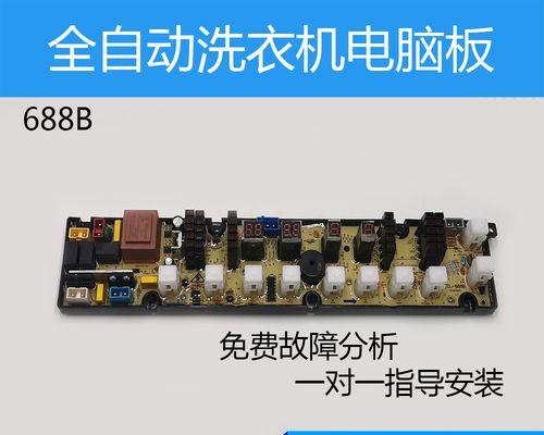 洗衣机故障大全及解决办法（洗衣机常见故障及如何排除故障）  第1张