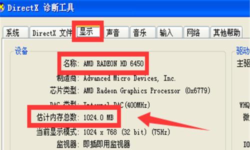 如何查看显卡详细参数（轻松了解显卡性能与配置）  第1张