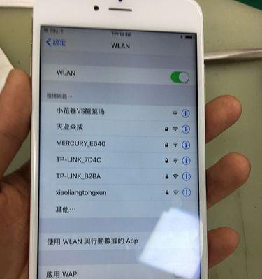 解决iPhone手机发烫问题的方法（关闭iPhone手机发烫功能）  第1张