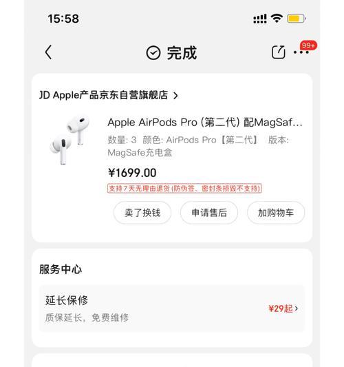 华为手机如何配对苹果耳机AirPods三代（AirPods三代与华为手机快速配对的步骤和技巧）  第1张